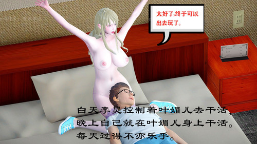 催眠复仇者01-03(完)