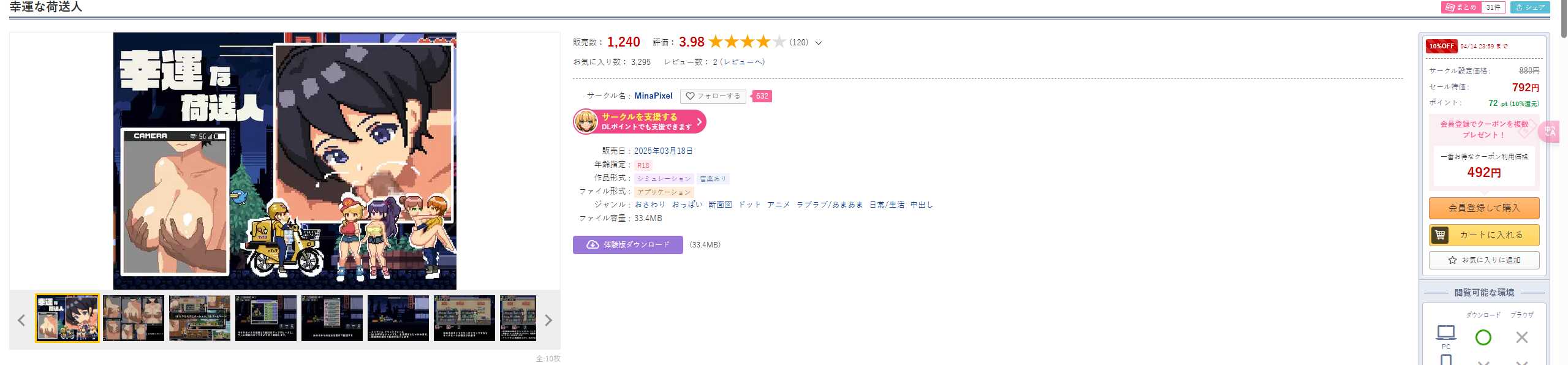 [外送SLG/新作] 幸运的发货人/幸运的托运人 幸運な荷送人 Ver1.1 机翻版