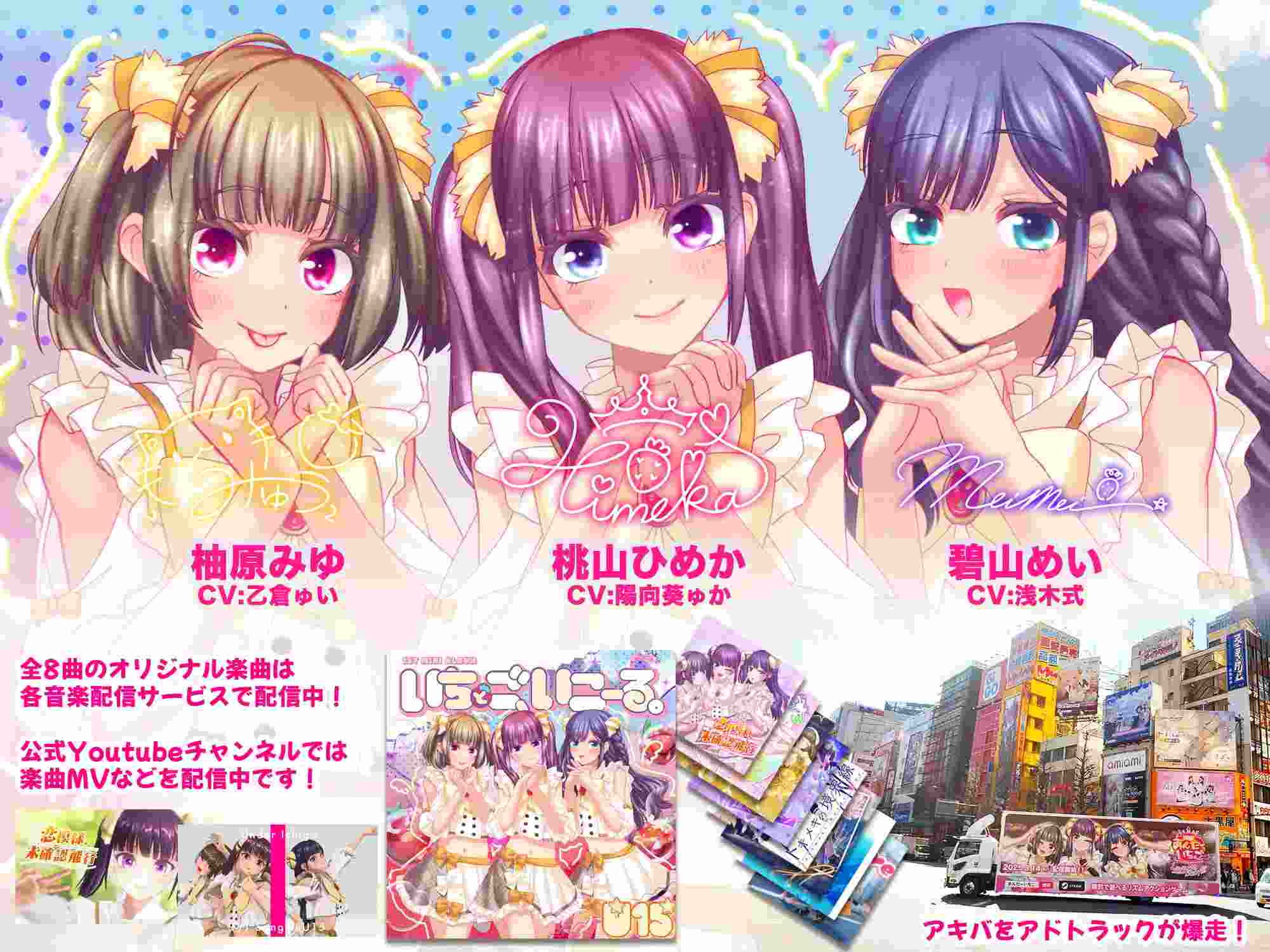 [日式SLG/动态/更新] 偶像演唱会☆Under Ichigo 淫乱偶像想和经纪人玩 ver1.05 官中版+全回想解放 -第2张图片-萌站
