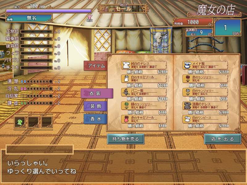 【PC/SLG/经营/卖春/无码】艾莉尔的风月人生 Ver1.01【共725M】【官方中文】-第4张图片-萌站 【PC/SLG/经营/卖春/无码】艾莉尔的风月人生 Ver1.01【共725M】【官方中文】-第4张图片-萌站