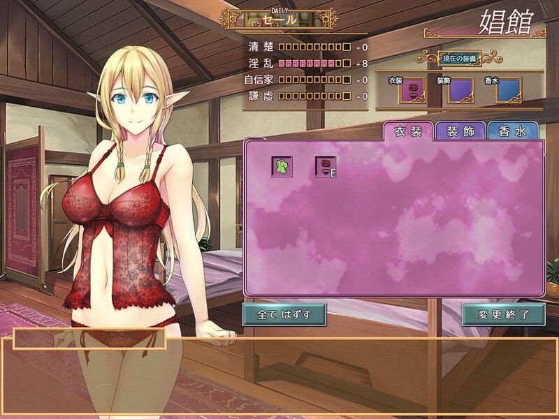 【PC/SLG/经营/卖春/无码】艾莉尔的风月人生 Ver1.01【共725M】【官方中文】-第5张图片-萌站 【PC/SLG/经营/卖春/无码】艾莉尔的风月人生 Ver1.01【共725M】【官方中文】-第5张图片-萌站