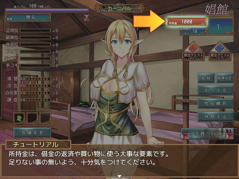 【PC/SLG/经营/卖春/无码】艾莉尔的风月人生 Ver1.01【共725M】【官方中文】-第6张图片-萌站 【PC/SLG/经营/卖春/无码】艾莉尔的风月人生 Ver1.01【共725M】【官方中文】-第6张图片-萌站