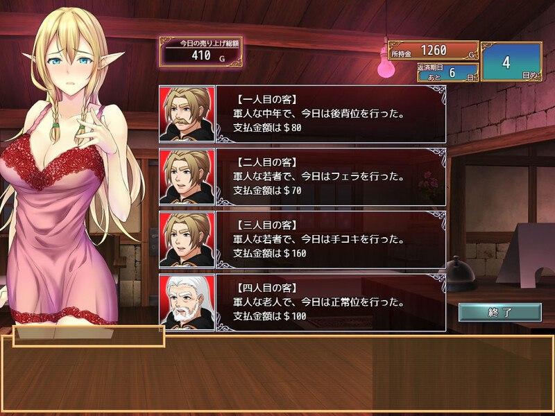 【PC/SLG/经营/卖春/无码】艾莉尔的风月人生 Ver1.01【共725M】【官方中文】-第8张图片-萌站 【PC/SLG/经营/卖春/无码】艾莉尔的风月人生 Ver1.01【共725M】【官方中文】-第8张图片-萌站