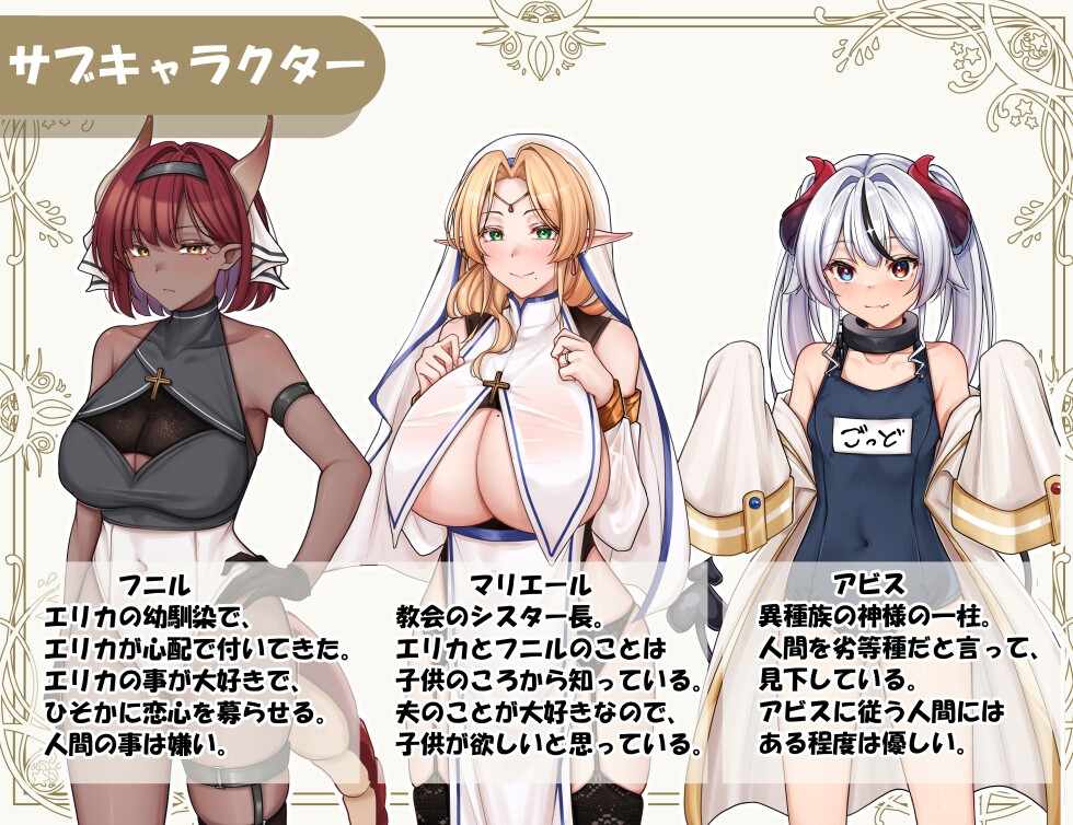 異種族シスターの試練～人間とのHな交流～ [瀧壺チャンネル]-第6张图片-萌站