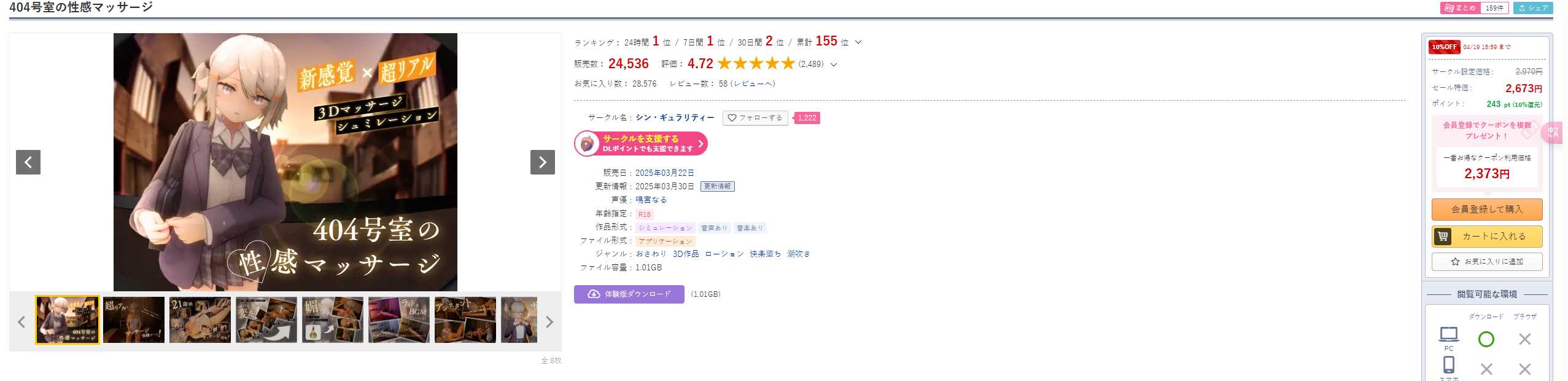 [日式SLG/全动态/更新] 404号室的性感按摩 404号室の性感マッサージ v1.3 生肉版 