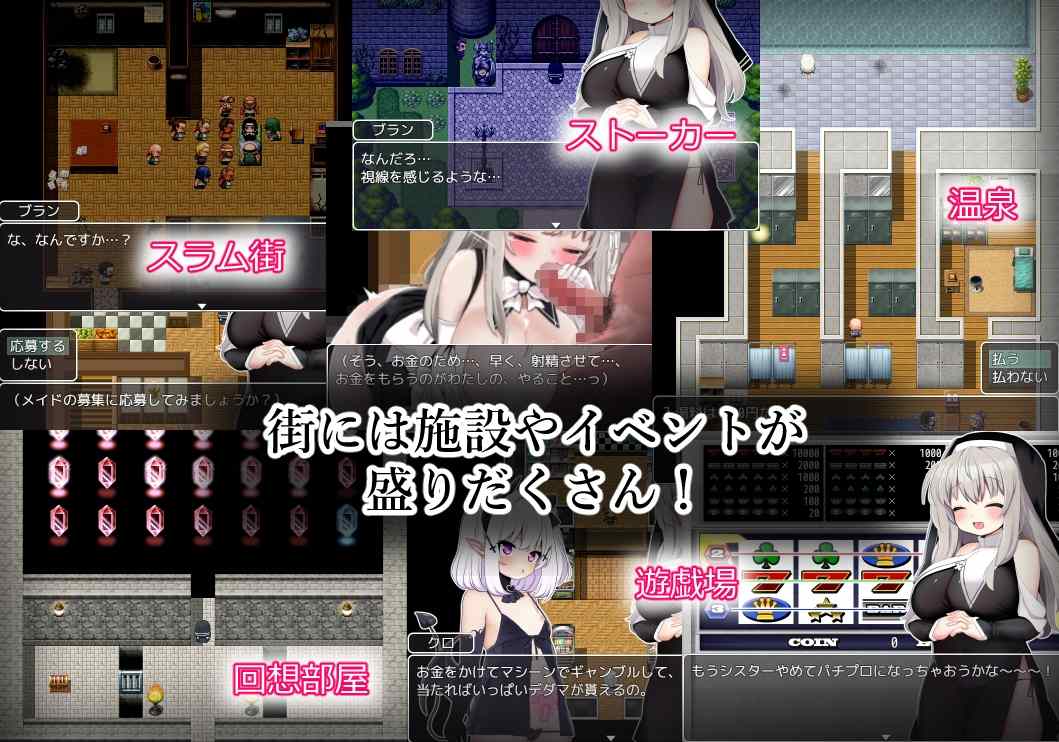 シスターブランと封印の淫魔 [シュミセンジル]