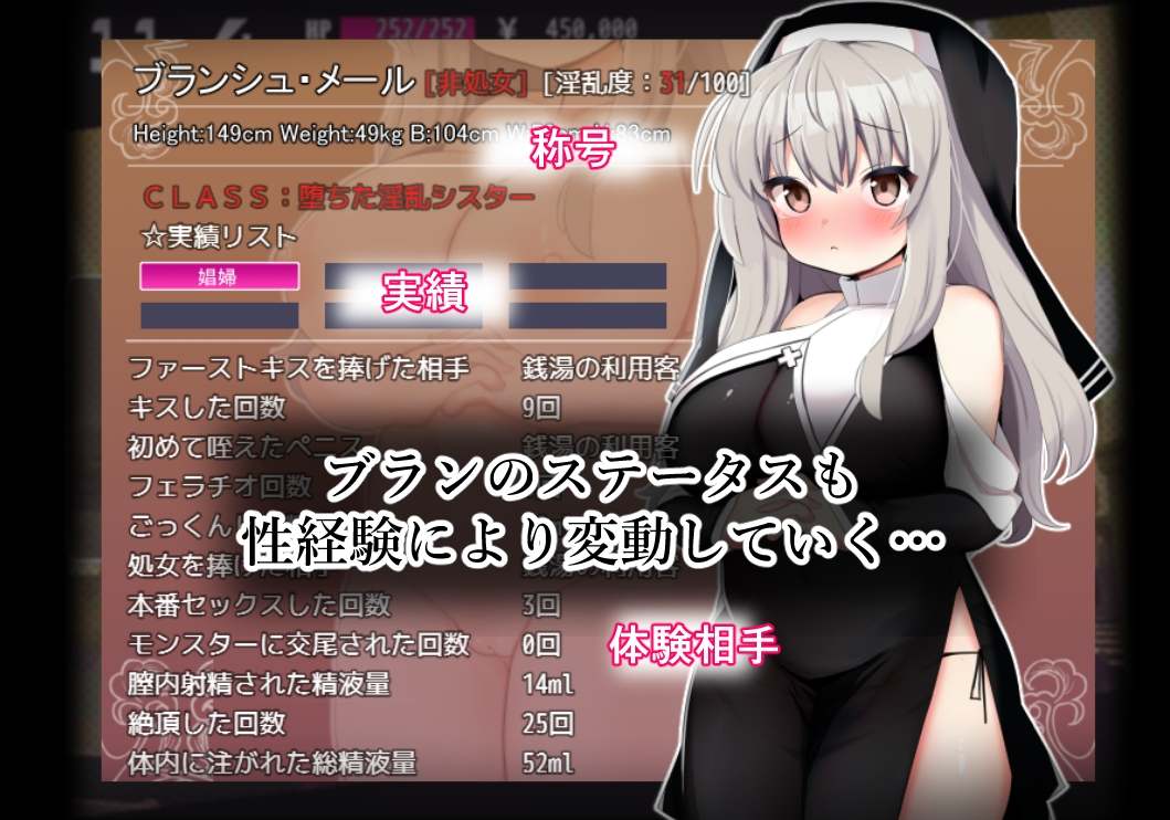 シスターブランと封印の淫魔 [シュミセンジル]-第2张图片-萌站