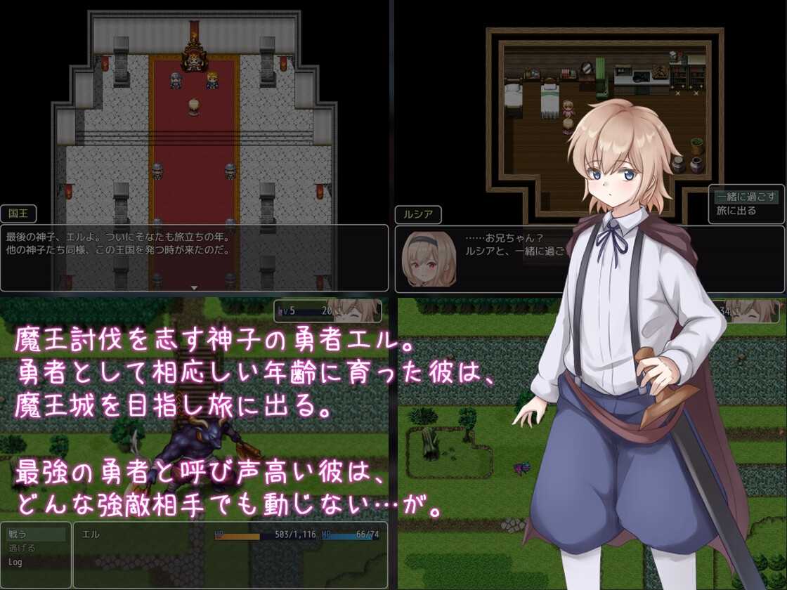 ザコに勝たなきゃ進めない! [ライフィーズ]