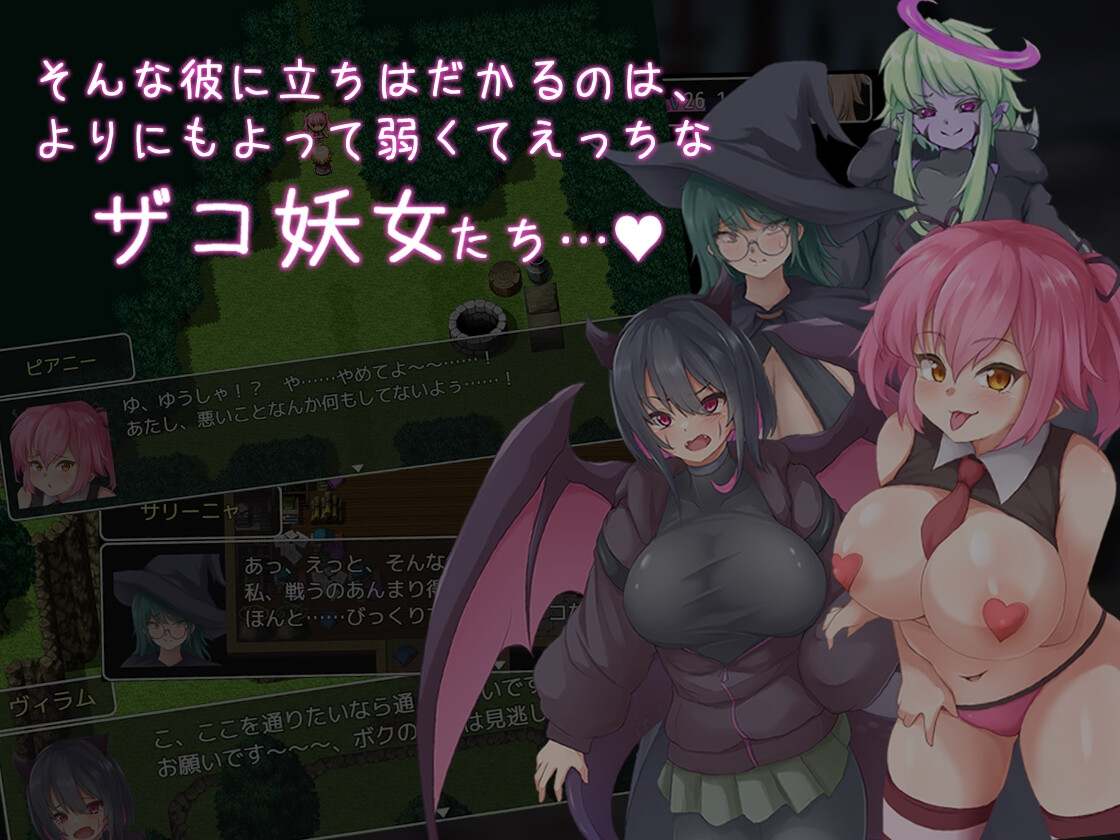 ザコに勝たなきゃ進めない! [ライフィーズ]-第2张图片-萌站