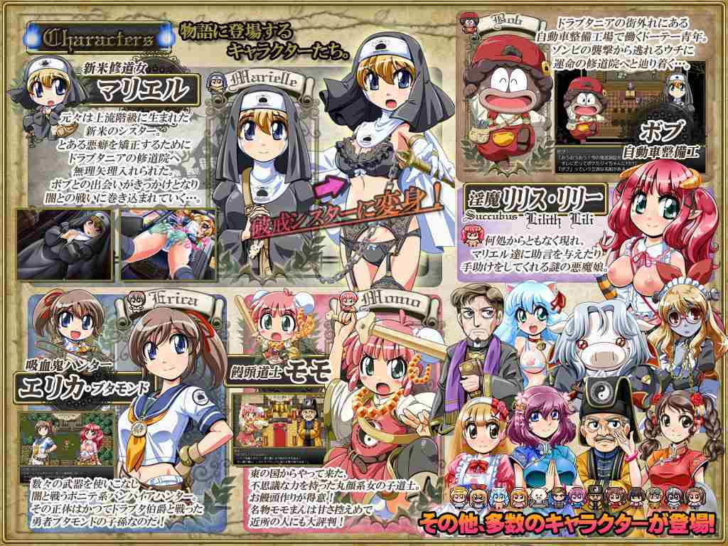 破戒シスター [銘菓!エンゼルまんじゅう]-第2张图片-萌站
