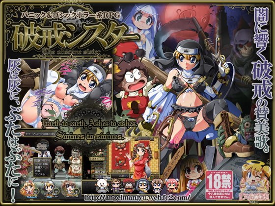 破戒シスター [銘菓!エンゼルまんじゅう]-第4张图片-萌站