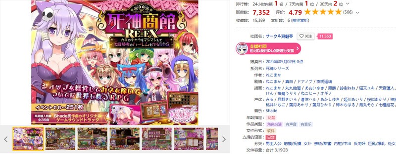 【爆款SLG/动态/汉化】死神商店RExEX（死神商館RExEX ～ カネのチカラをマシマシして女冒険者のハーレム）V1.1.10 内置AI汉化