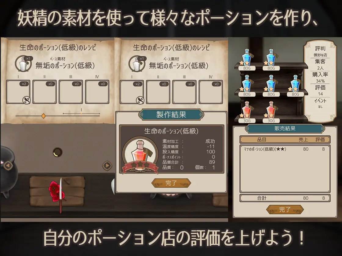 #妖精药剂店 #Fairy'sPotionFactory 机翻汉化版-第2张图片-萌站 #妖精药剂店 #Fairy'sPotionFactory 机翻汉化版-第2张图片-萌站