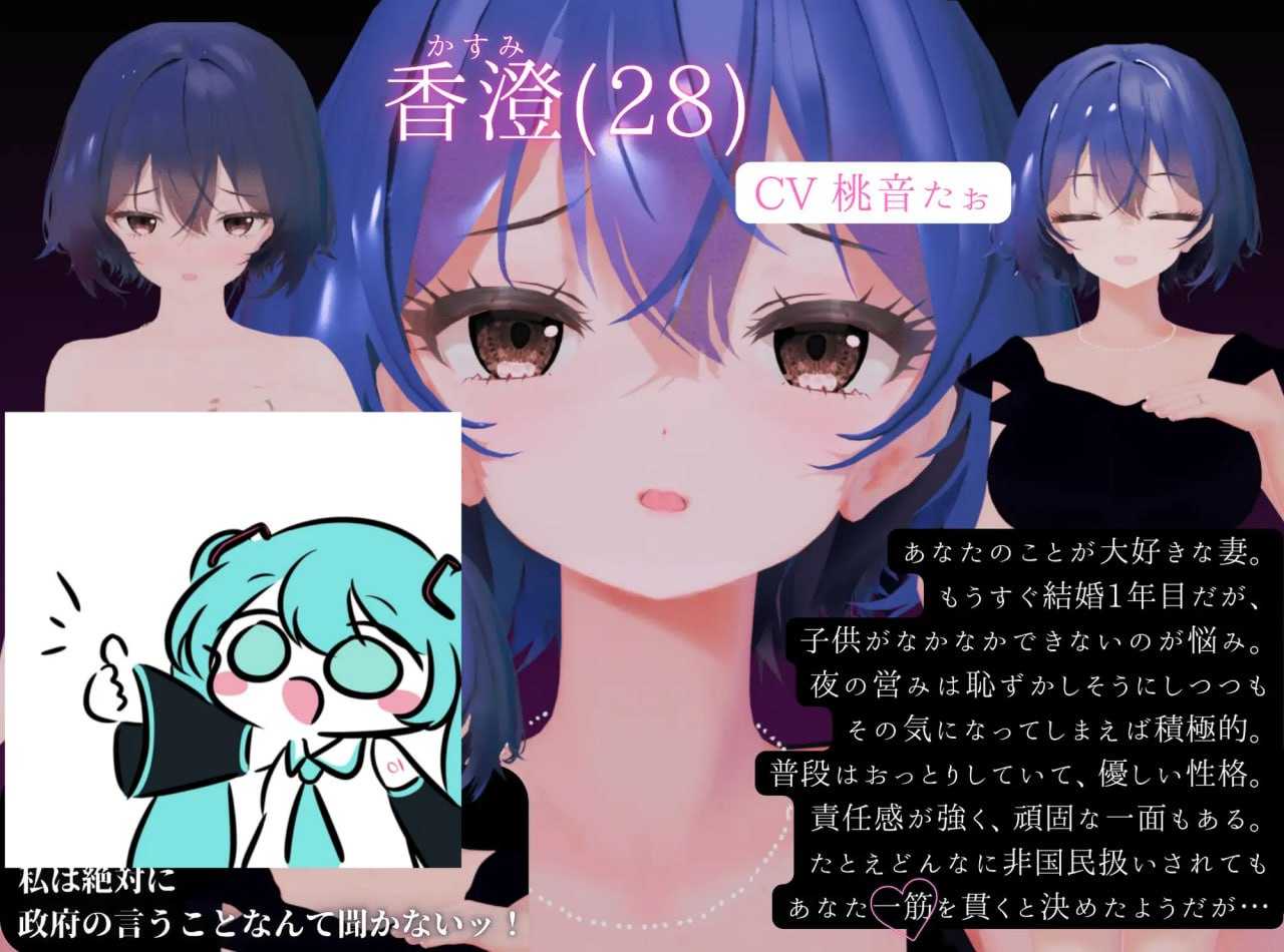 #异次元的少子化对策，无子女妻子强制授精法实施 #異次元の少子化対策、子無し妻強制種付け法施行 AI汉化版-第6张图片-萌站