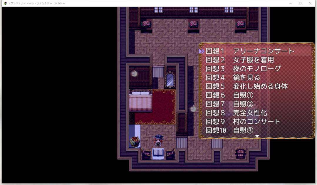 トランス・フィメール・ファンタジー（Nexus汉化版+Legacy日文原版）  