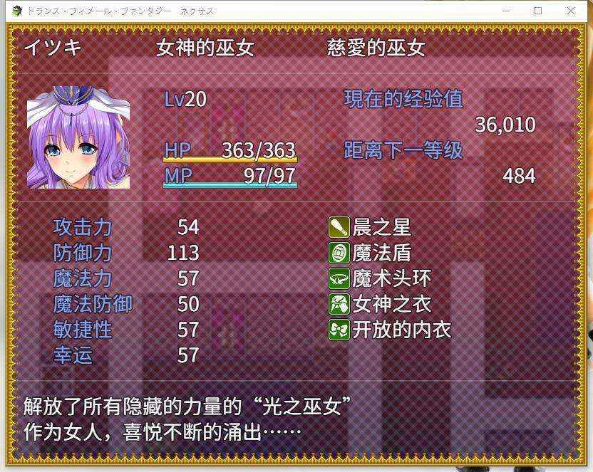 トランス・フィメール・ファンタジー(Nexus汉化版+Legacy日文原版) -第2张图片-萌站 トランス・フィメール・ファンタジー(Nexus汉化版+Legacy日文原版) -第2张图片-萌站