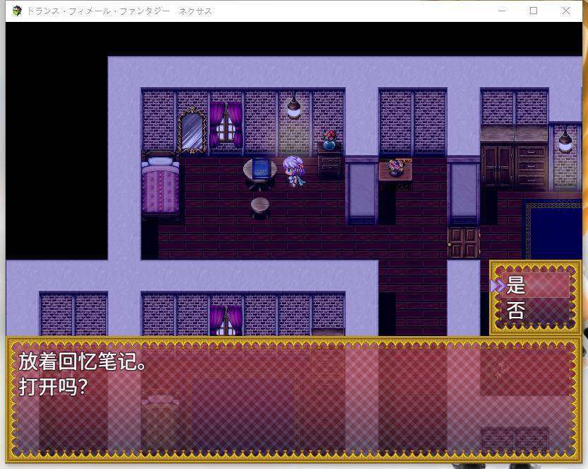 トランス・フィメール・ファンタジー(Nexus汉化版+Legacy日文原版) -第3张图片-萌站 トランス・フィメール・ファンタジー(Nexus汉化版+Legacy日文原版) -第3张图片-萌站