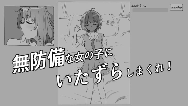 【互动SLG/偷摸抚摸/生肉】安稳睡眠H模拟器（すやすやエッチしみゅれーたー）V1.0 原版生肉-第3张图片-萌站