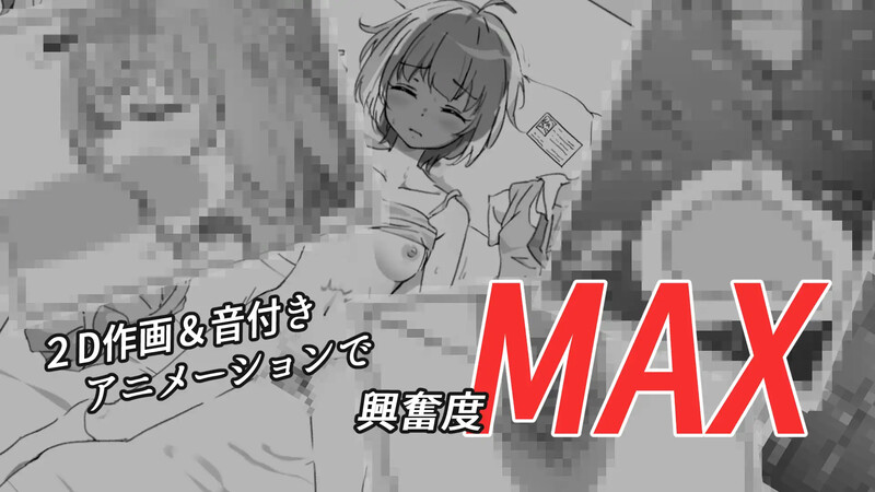 【互动SLG/偷摸抚摸/生肉】安稳睡眠H模拟器（すやすやエッチしみゅれーたー）V1.0 原版生肉-第4张图片-萌站