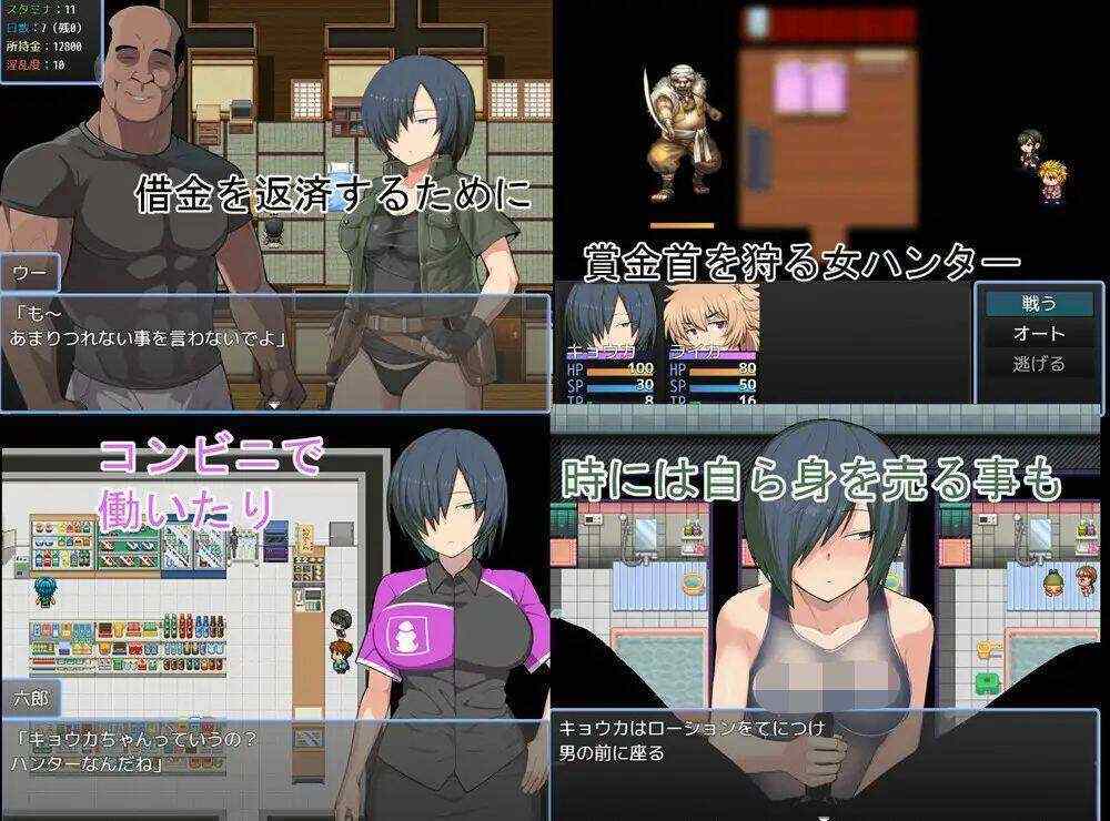 【RPG生肉】バウンティハンター キョウカ  #バウンティハンター キョウカ-第2张图片-萌站