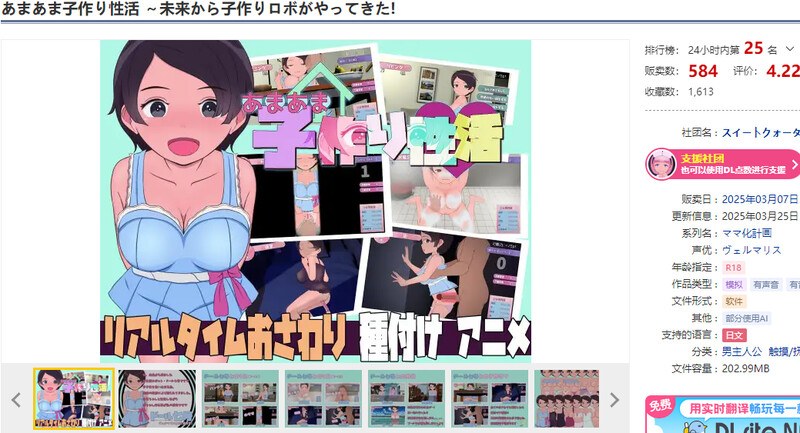 【养成SLG/触摸抚摸/汉化】甜蜜造人性生活～从未来来的造人机器人！（あまあま子作り性活 ～未来から子作りロボがやってきた!）V1.0 机翻汉化