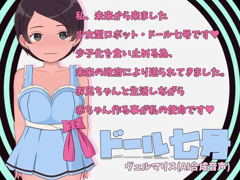 【养成SLG/触摸抚摸/汉化】甜蜜造人性生活～从未来来的造人机器人！（あまあま子作り性活 ～未来から子作りロボがやってきた!）V1.0 机翻汉化-第3张图片-萌站