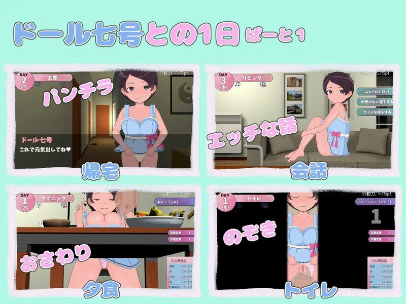 【养成SLG/触摸抚摸/汉化】甜蜜造人性生活～从未来来的造人机器人！（あまあま子作り性活 ～未来から子作りロボがやってきた!）V1.0 机翻汉化-第4张图片-萌站