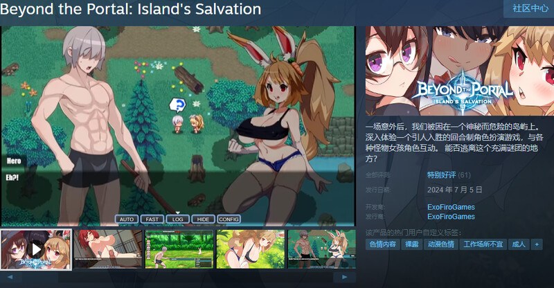 【回合RPG/爆乳巨乳/官中】超越传送门：岛屿的救赎（Beyond the Portal: Island's Salvation）V2.4 STEAM官中版