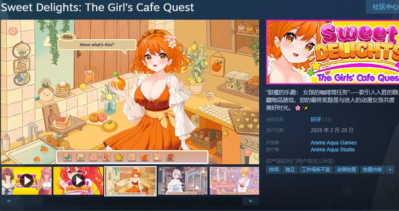 【互动SLG/全动态/官中】甜蜜的乐趣： 女孩的咖啡馆任务（Sweet Delights: The Girl’s Cafe Quest）V1.0 Steam官方中文版