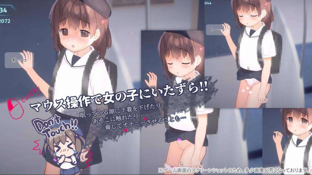 【SLG生肉】いたずらトレイン
