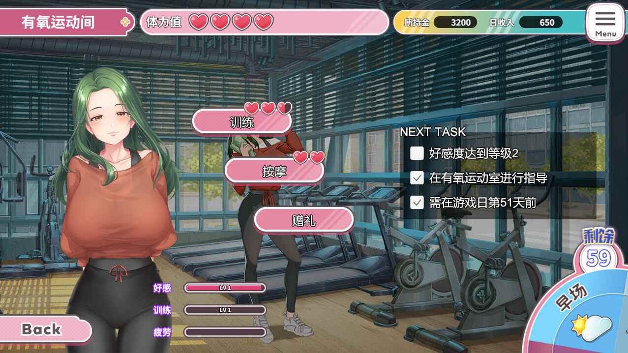 纯情 X 股间 X 健身房  Love X Crotch X GYM 官方中文版