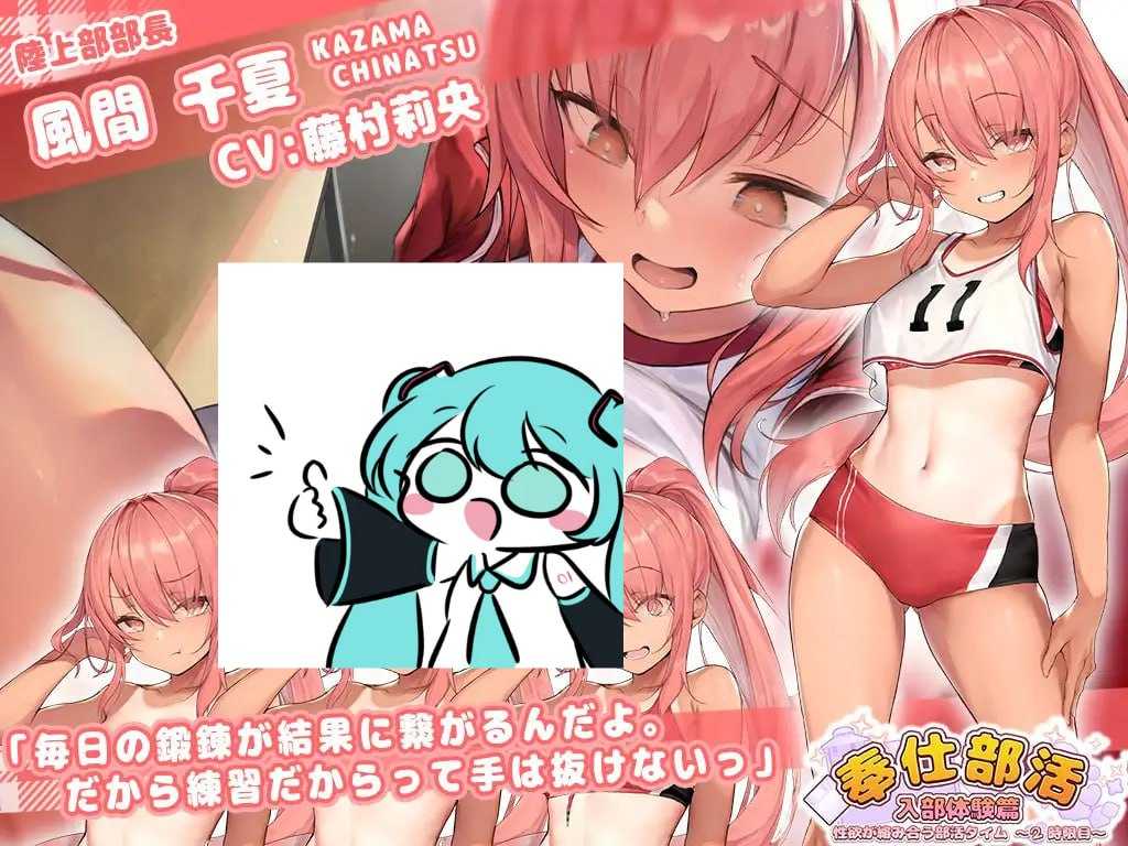 PC/SLG/#奉仕部活入部体验篇〜欲望交织的社团活动时间〜第2节 #奉仕部活入部体験篇〜性欲が絡み合う部活タイム〜2時限目 Steam官方中文版-第2张图片-萌站 PC/SLG/#奉仕部活入部体验篇〜欲望交织的社团活动时间〜第2节 #奉仕部活入部体験篇〜性欲が絡み合う部活タイム〜2時限目 Steam官方中文版-第2张图片-萌站