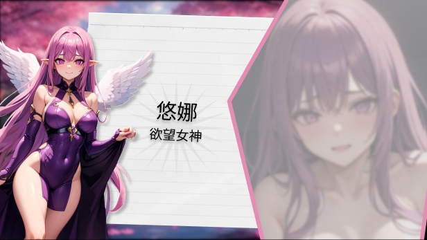 [亚洲风SLG/新作] 性爱笔记 Ver2025-04-06 官中版-第5张图片-萌站