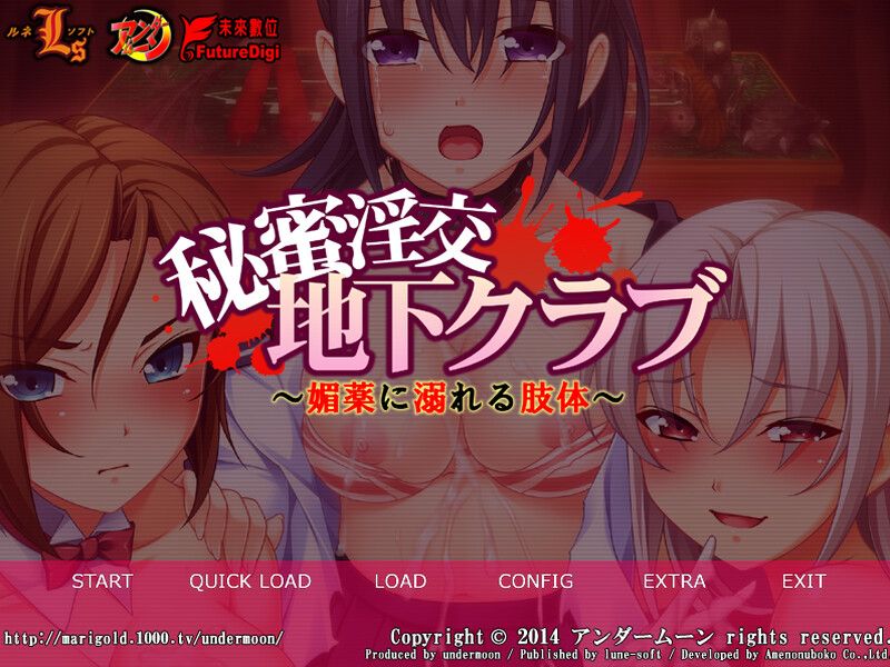 [发情催淫][调教][湿身][后宫] 秘蜜淫交地下Club：沉溺于眉药的肉体！（秘蜜淫交地下クラブ ～媚薬に溺れる肢体～）V1.0 繁中+全CG存档 [1G百度]]-第2张图片-萌站