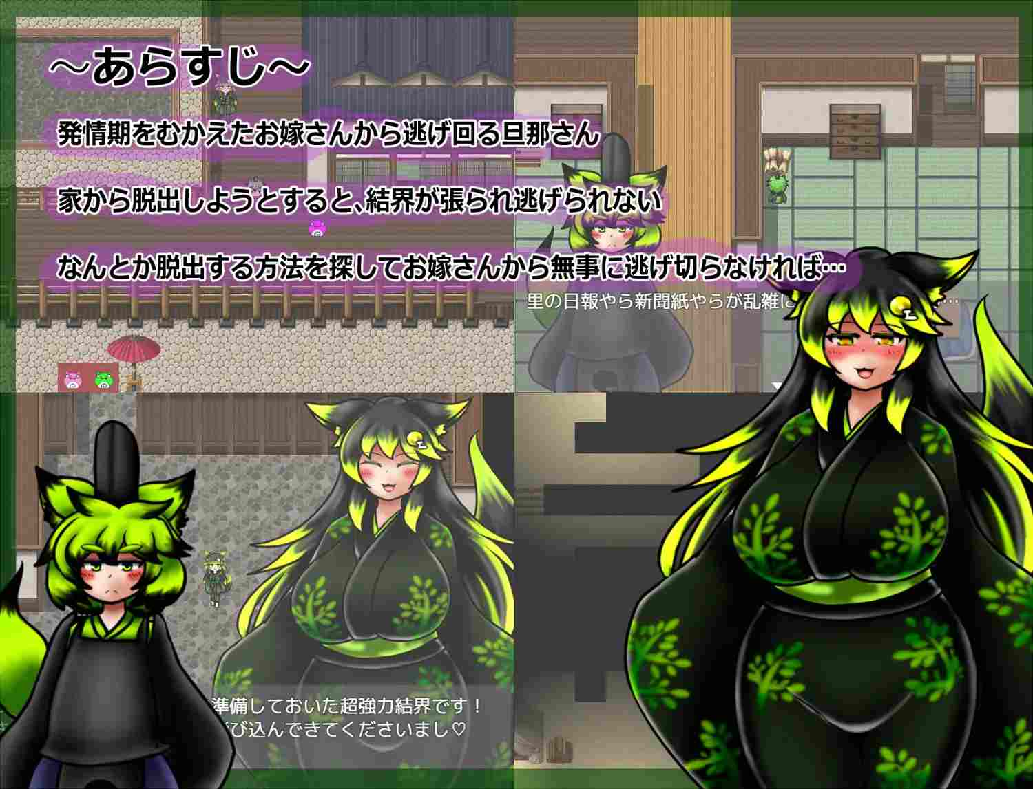[正太X大姐姐][狐娘][制服] 発情期およめさんと鬼ごっこVer2.01生肉 [600M][百度]-第5张图片-萌站