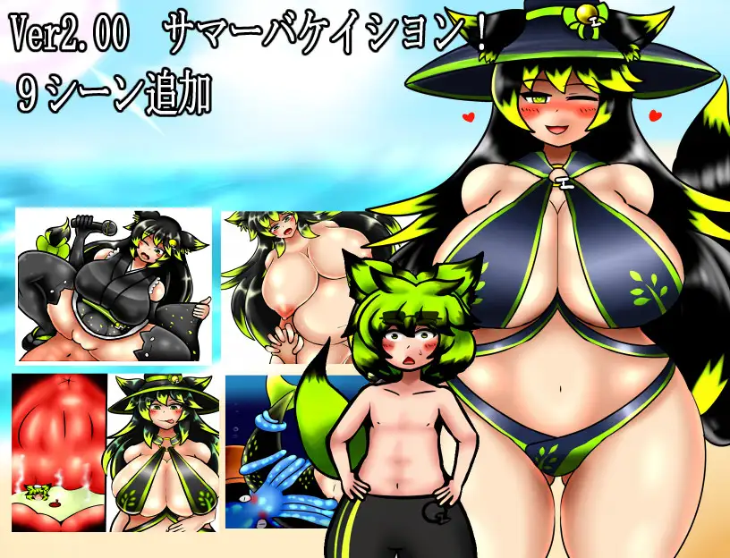 [正太X大姐姐][狐娘][制服] 発情期およめさんと鬼ごっこVer2.01生肉 [600M][百度]-第6张图片-萌站