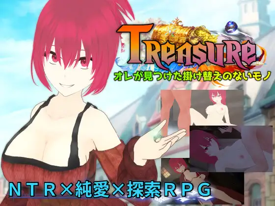 [兔女郎][发情淫堕][调教][汉化]Treasure オレが見つけた掛け替えのないモノ[度盘][1.01GB][非补丁][PC]
