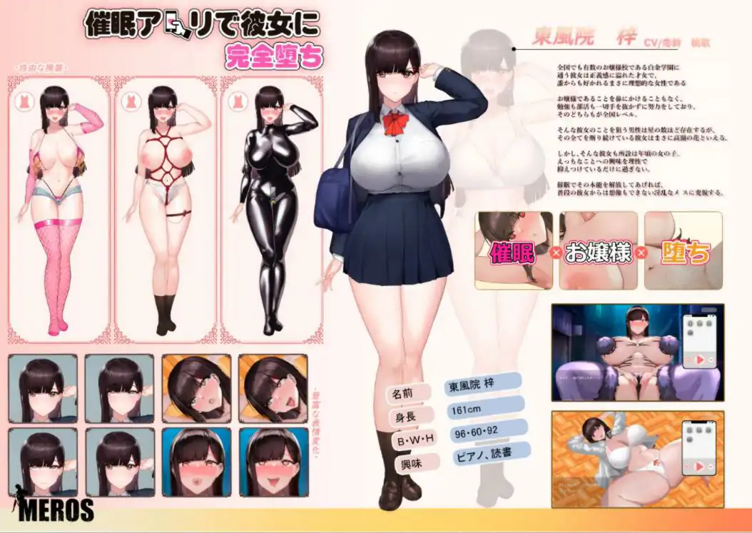 [SLG/2D/日文] 让她彻底堕落的催M应用 催Mアプリで彼女に完堕ち DL正式版电脑 [200M]