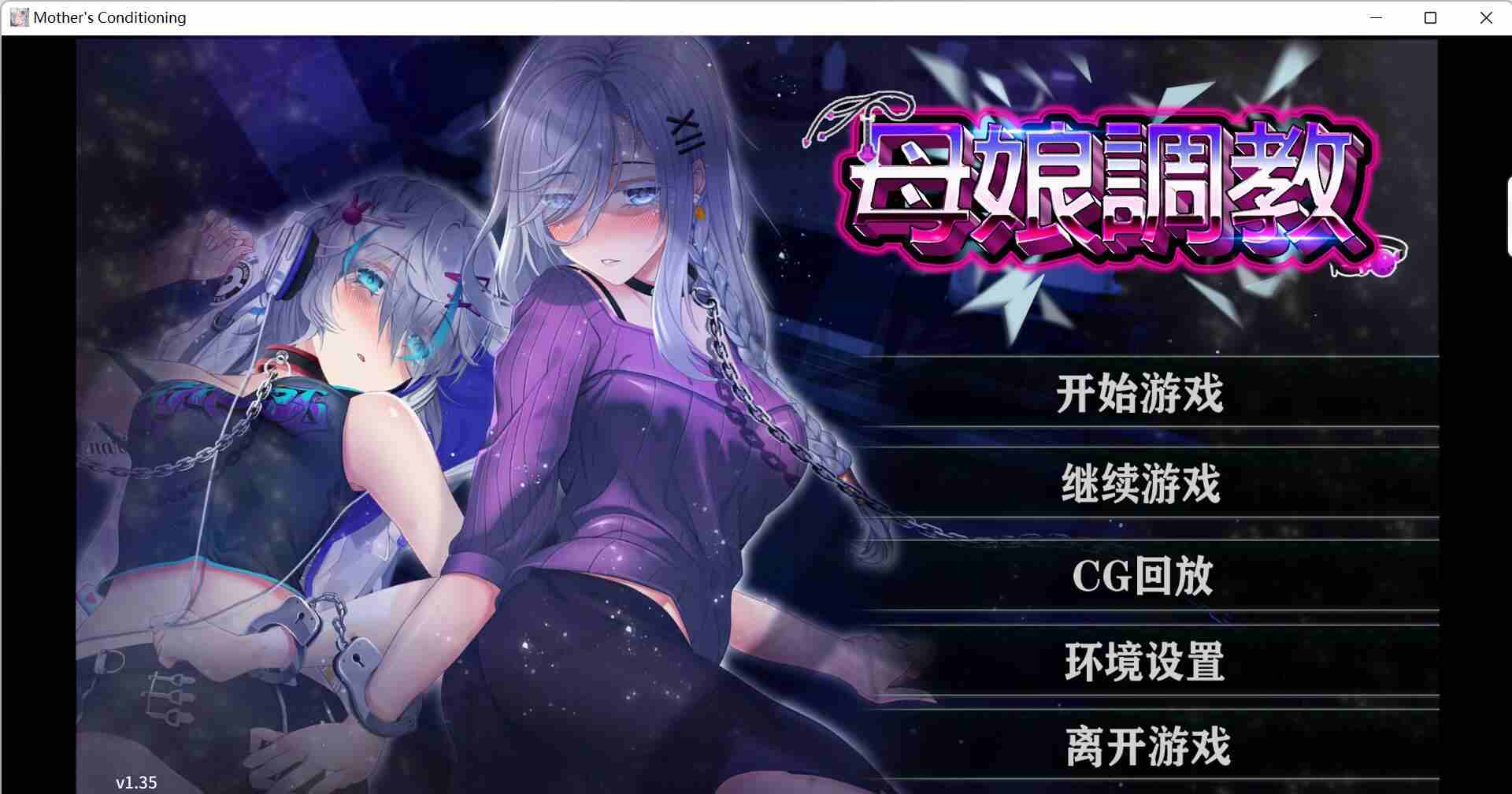[调教已婚美艳母女后宫][冷淡][催淫堕落] 房东养成记：母娘调教バナナキング 母娘调教 人妻コンディショニング -第9张图片-萌站