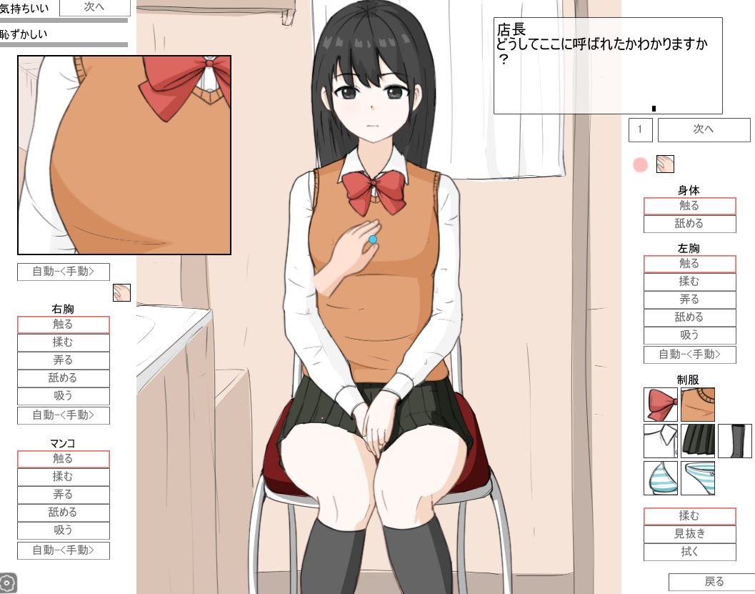 [SLG/动态/生肉] JK惩罚模拟器/JKにお仕置きシミュレーター