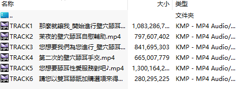 【汉化音声/4.6GB/2小时】歡迎光臨壁穴舔耳專門店「犯耳亭」～由兩位特化於深入舔耳的超色情舔耳小姐進行的頂級深入舔耳性刺激服務～【繁体中文版】#陽向葵ゅか-第3张图片-萌站