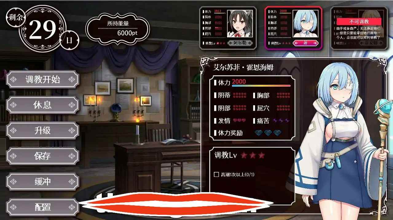 [互动SLG中文全动态] 帝国后宫 Ver1.31 官方中文步兵版+全回想 电脑 3G￼￼-第2张图片-萌站
