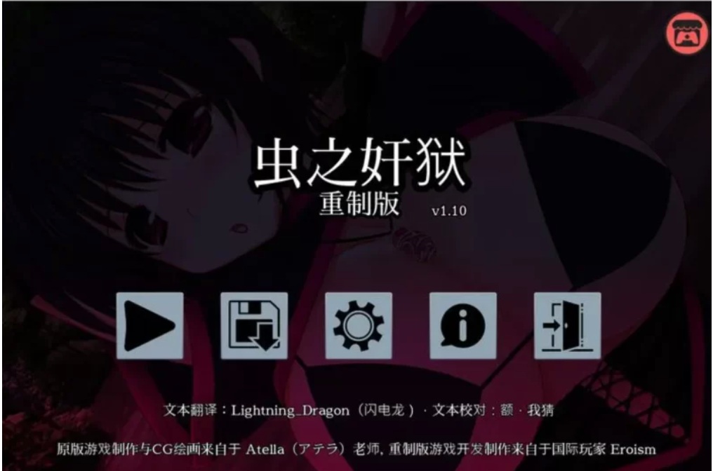 [SLG/中文/PC+安卓]虫之X狱 Insect Prison Remake V1.1 官方中文重置版-第2张图片-萌站