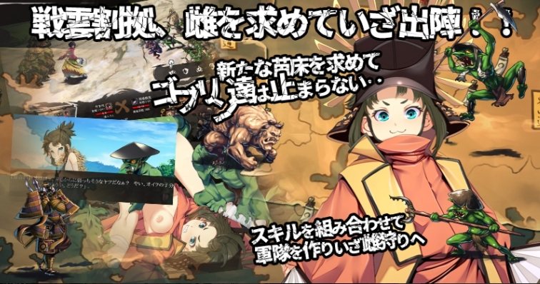 [DeepSeekR1翻译][新DLC][推荐/堕落/异种奸/动态/有CV] 哥布林的巢穴4 战国饿鬼道 本体 + patch.1+ patch.2 + patch.3-第4张图片-萌站