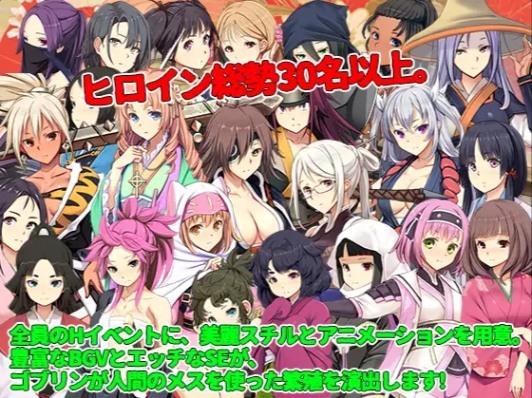 [DeepSeekR1翻译][新DLC][推荐/堕落/异种奸/动态/有CV] 哥布林的巢穴4 战国饿鬼道 本体 + patch.1+ patch.2 + patch.3-第11张图片-萌站