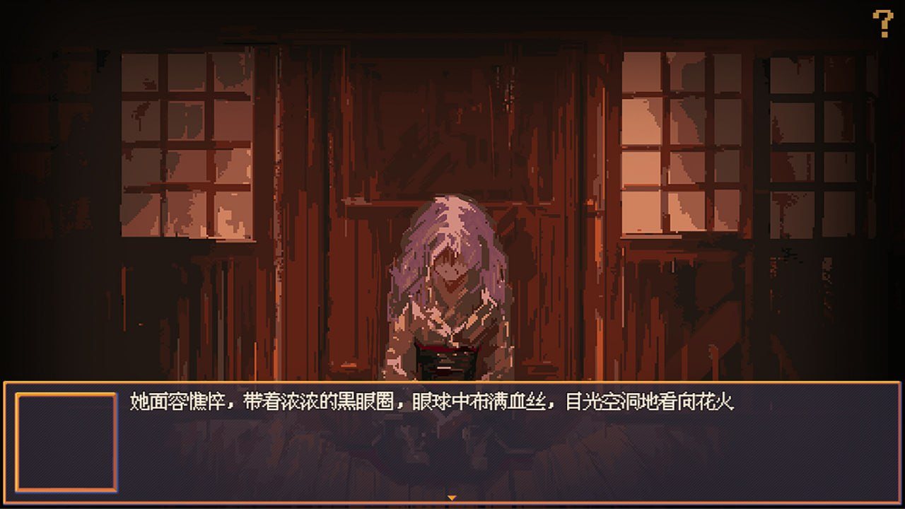 PC/RPG/花火与幽灵少女 #Hanabi and Ghost girl Build 17965969 v1.0.21 官方中文版-第5张图片-萌站