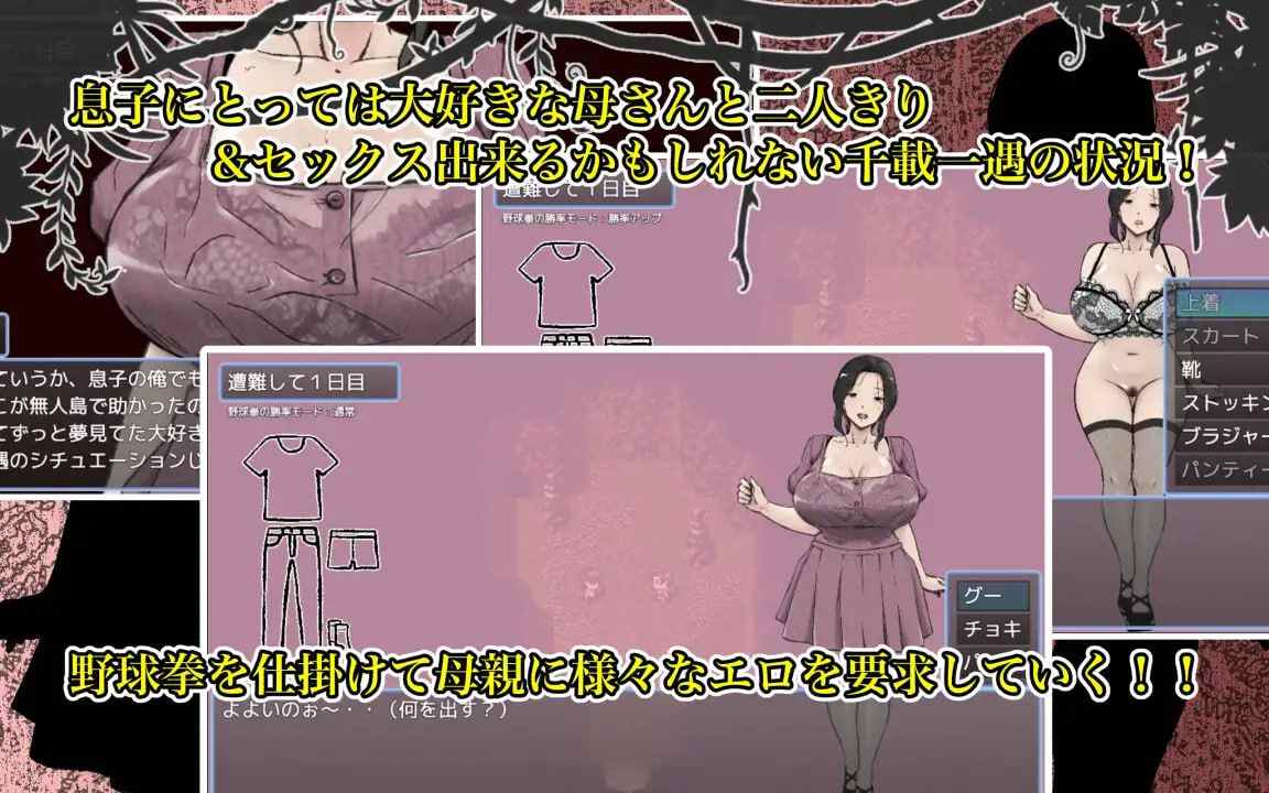 PC/RPG/#喜欢的妈妈想要在无人岛上做爱7天!! #大好きな母さんとセックスがしたい無人島7日間!! 汉化版【2025年03月19日 发售】 -第5张图片-萌站 PC/RPG/#喜欢的妈妈想要在无人岛上做爱7天!! #大好きな母さんとセックスがしたい無人島7日間!! 汉化版【2025年03月19日 发售】 -第5张图片-萌站