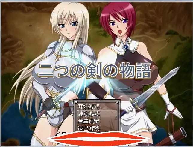 [RPG汉化] 双剑物语二つの剣の物語 Ver2.0 汉化作弊CG回想全开版 [连体黑丝女骑士×2！] 350M 电脑￼￼