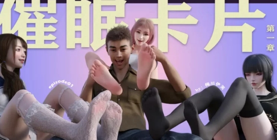【全彩无修】催眠卡片 [198p+307m][百度盘]