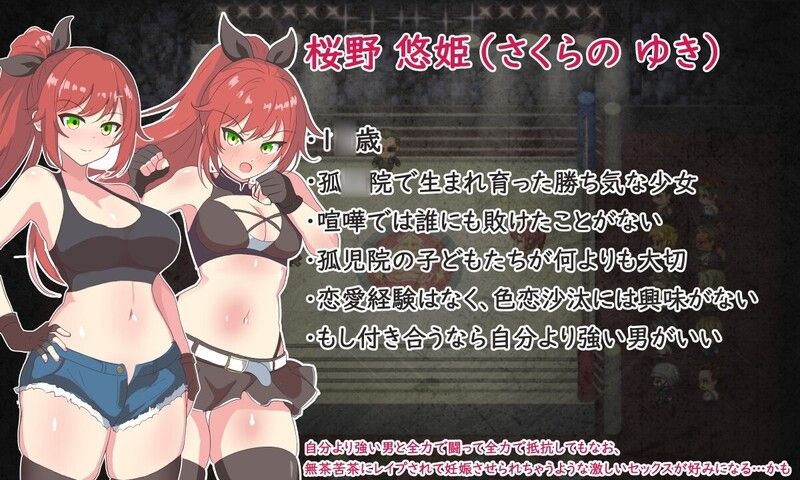 【格斗RPG/战斗H/动态/官中】激战公主！危险日受孕的羞耻之战！（プリンセスバースト!危険日の種付け孕ませ羞恥バトル! ）V1.02 STEAM官方中文版-第9张图片-萌站